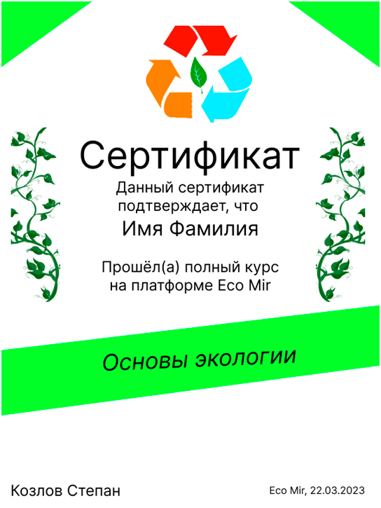 certificate